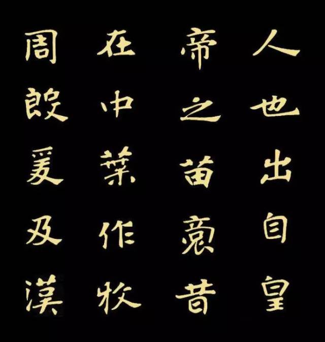 与张黑女墓志风格相近的魏碑 (魏碑张黑女书法入门教程合集)