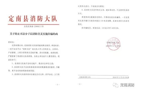 江西消防直播中突然出警,江西消防最新消息今天