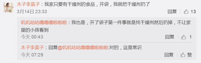 家长注意！多名小孩被炸瞎！随处可见的Ta遇水就会爆炸！