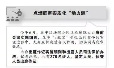 法院刑事诉讼制度改革总结,构建以审判为中心的刑事诉讼制度