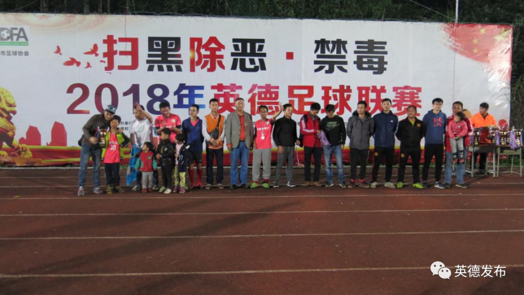 英德足球比赛,英德市足球联赛比赛