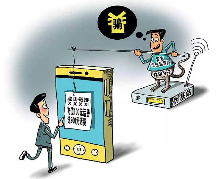 防范通讯网络诈骗有哪些宣传形式,最新网络诈骗犯罪新闻