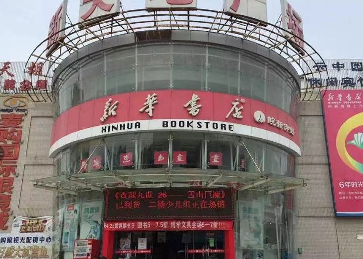 这家网红书店颜值与内涵并存,附近网红打卡书店