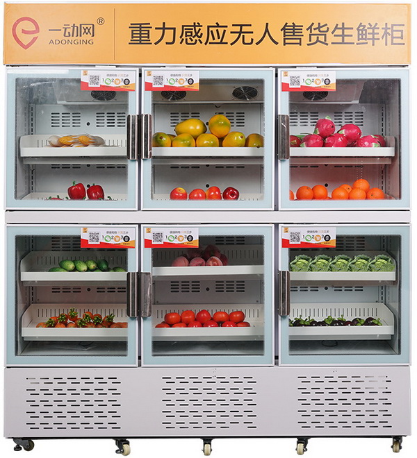 林辰展华生鲜无人售货机,林展辰