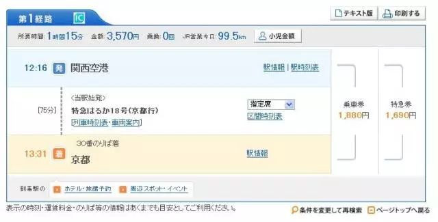 日本交通解说,日本交通纪录片