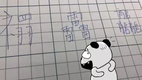 爸妈给孩子取名禤靐龘,爸妈给孩子取名禤靐龘名字没写