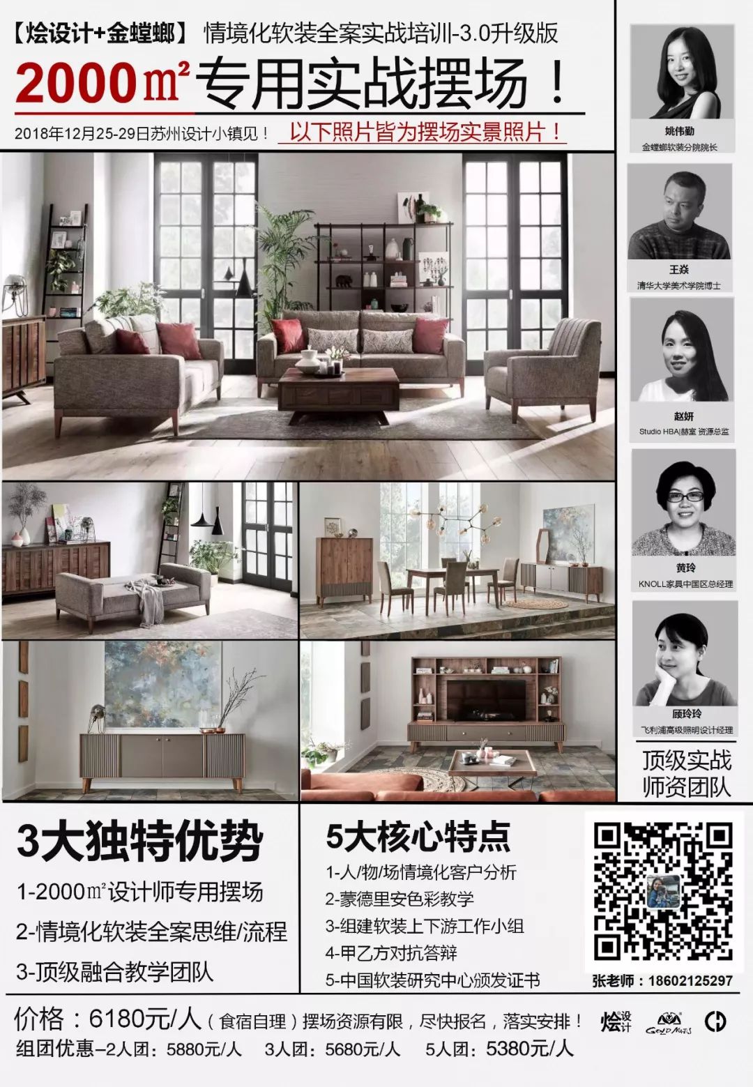 烩设计软装,烩设计软装学堂小程序