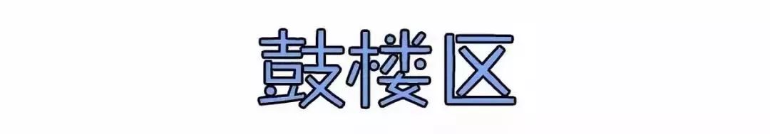 南京学区房房价是涨还是跌,南京市的楼房真的大降价了吗
