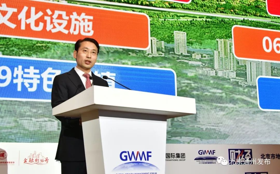 北京副中心国际财富中心,北京通州国际财富中心