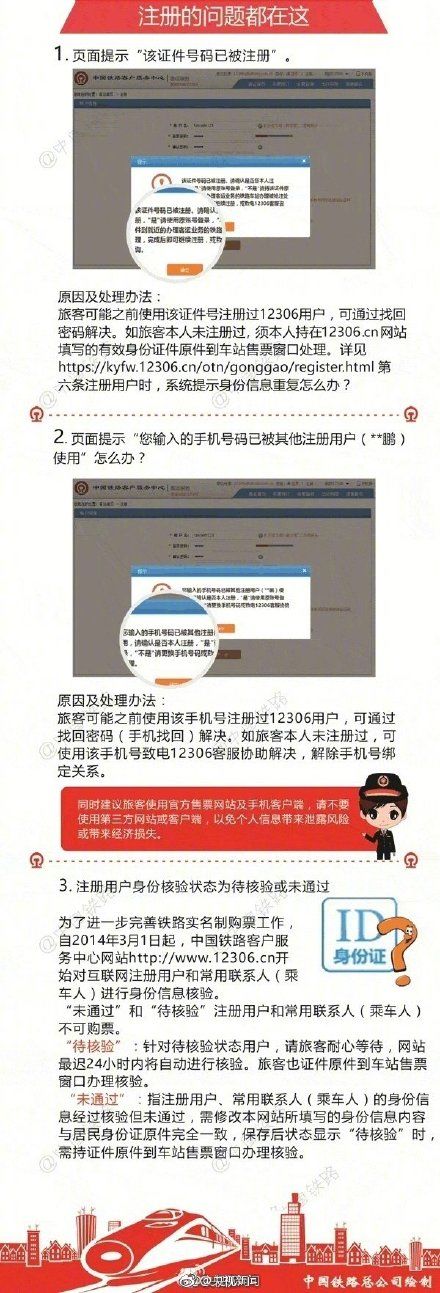 元旦火车票为什么一开售就没有了,元旦火车票即将开抢