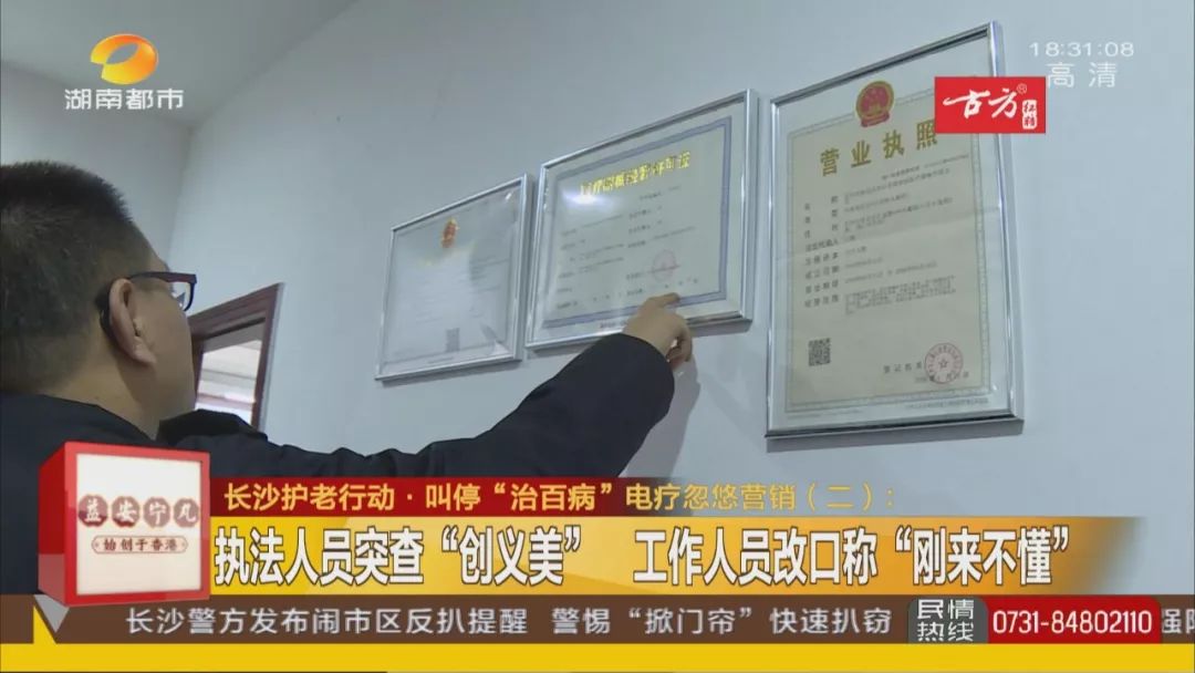 老年人做电疗骗局,老人免费理疗电疗骗局揭秘