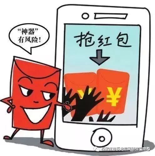 派出所成功破获一起微信诈骗,临汾网警防电信诈骗