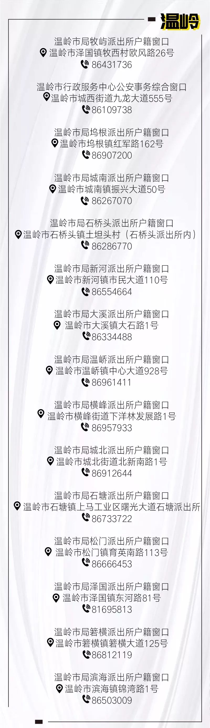 2022年补办身份证需要户口本吗,无居住证和户口本异地补办身份证