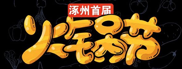 涿州车管所换证流程,车管所补换领机动车号牌流程