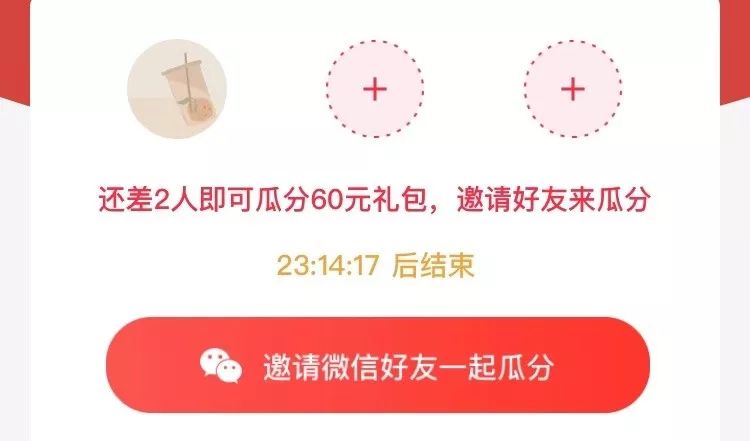 双十二大促冰点价格,双十二大促买2发3