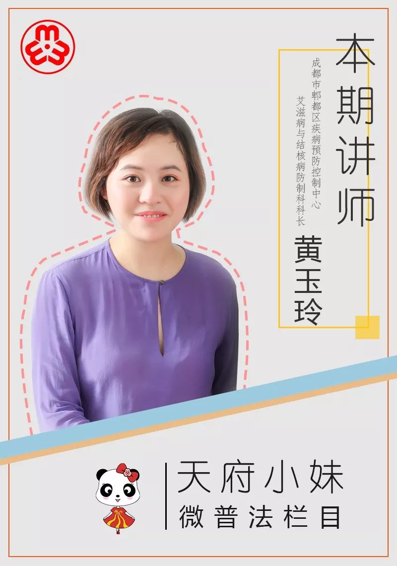 预防艾滋病知识讲座报道,这些防控知识你记住了吗