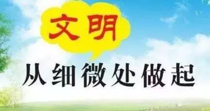 向不文明行为说不的视频,遇到不文明的行为你会怎么办