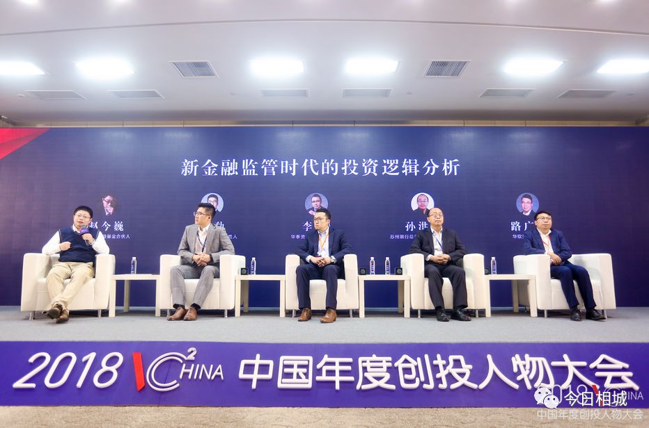 在相城,对话中国创投未来!