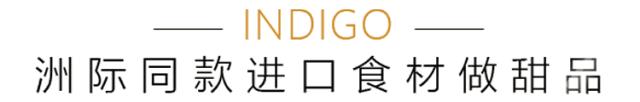 ¥299/2大1小——英迪格魔都第3家分号放大招！波龙鳕鱼和牛海陆饕餮狂欢！