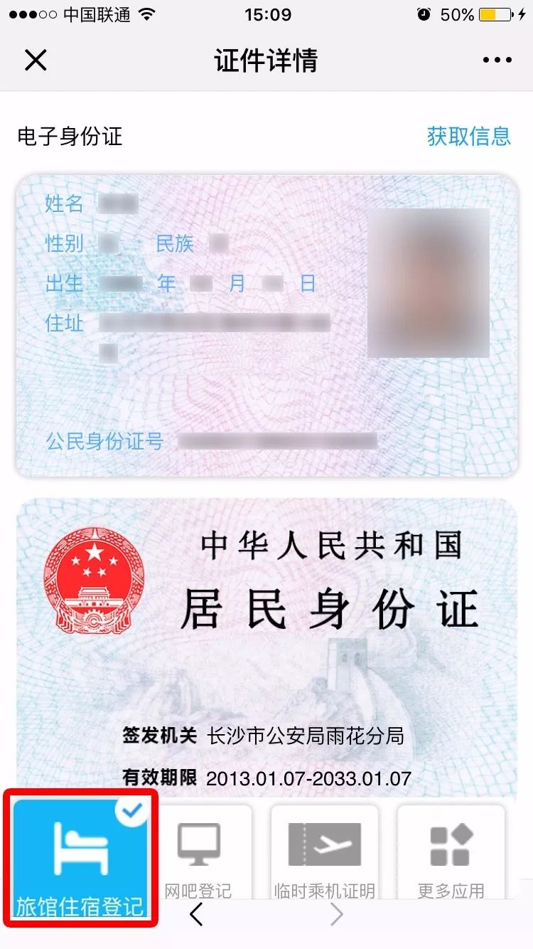 娓境閫氳璇佸浣曠敵璇风數瀛愰┚椹惰瘉,娓境閫氳璇侀┚椹惰瘉