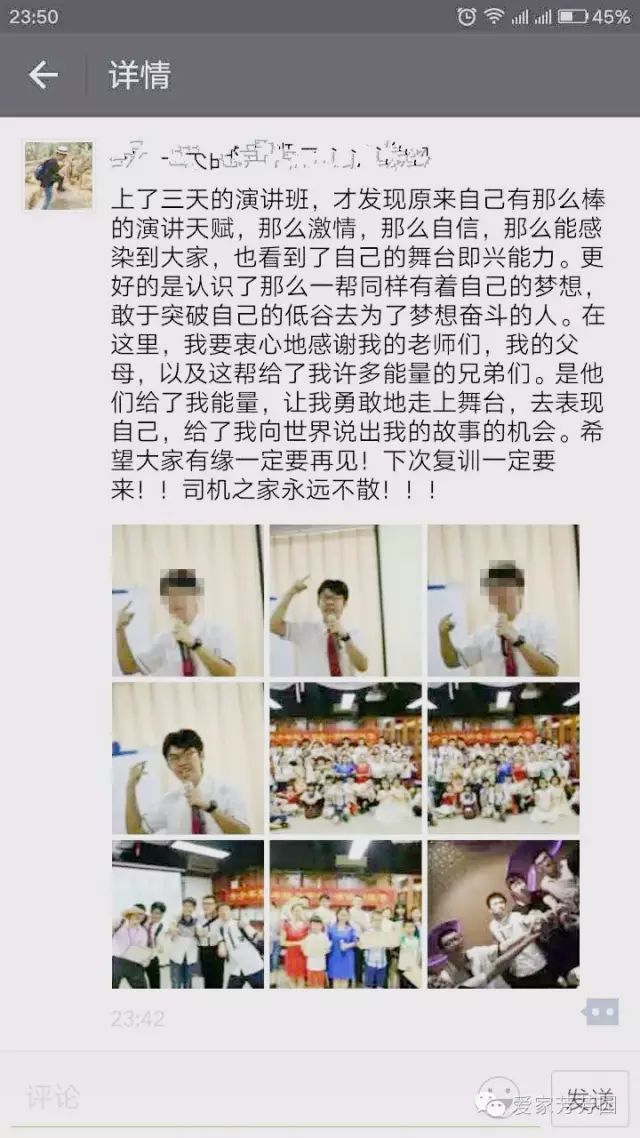 青少年暑假演讲与口才训练班,青少年演说特训夏令营