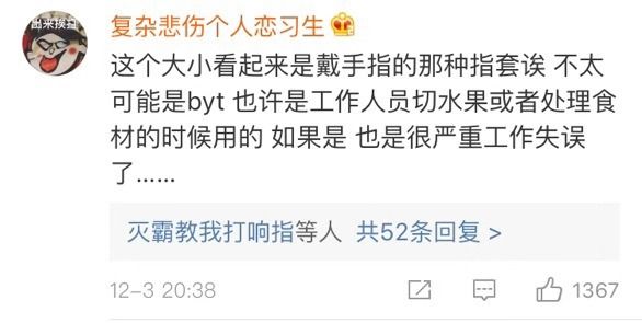 喜茶喝出石头,喜茶喝出玻璃碎原因