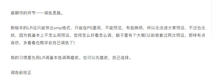 Photoshop如何制作出超有质感的夜景人像照片