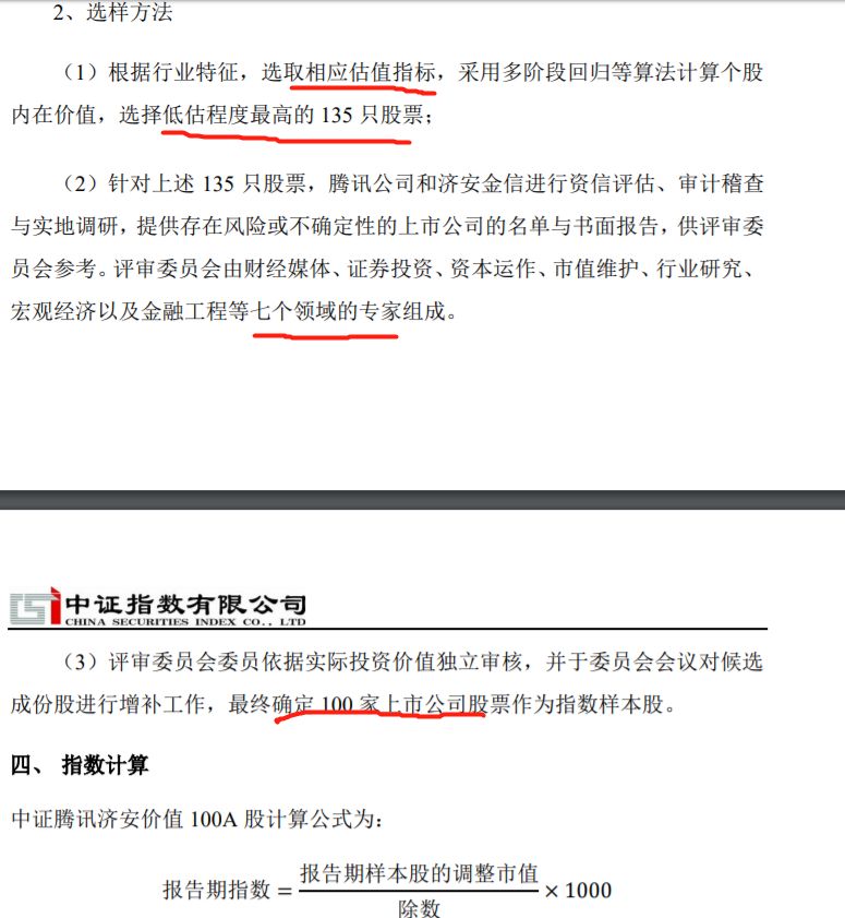 沪深300指数基金的卖点,目前沪深300指数基金算高点吗