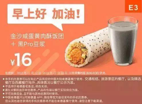 肯德基35周年汉堡优惠券怎么用,肯德基汉堡王周一到周日促销活动