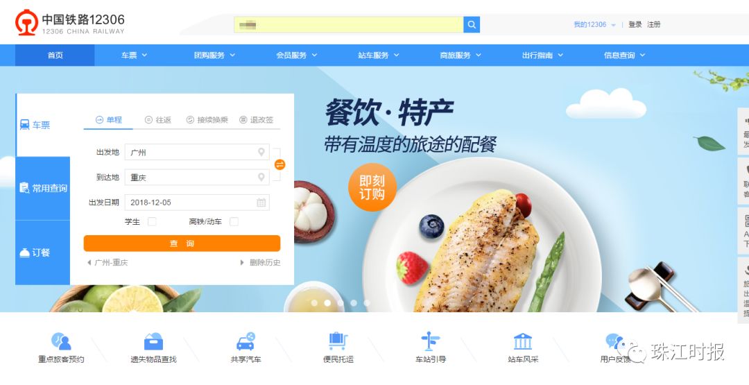 春运12306抢票攻略,12306春运抢票神器