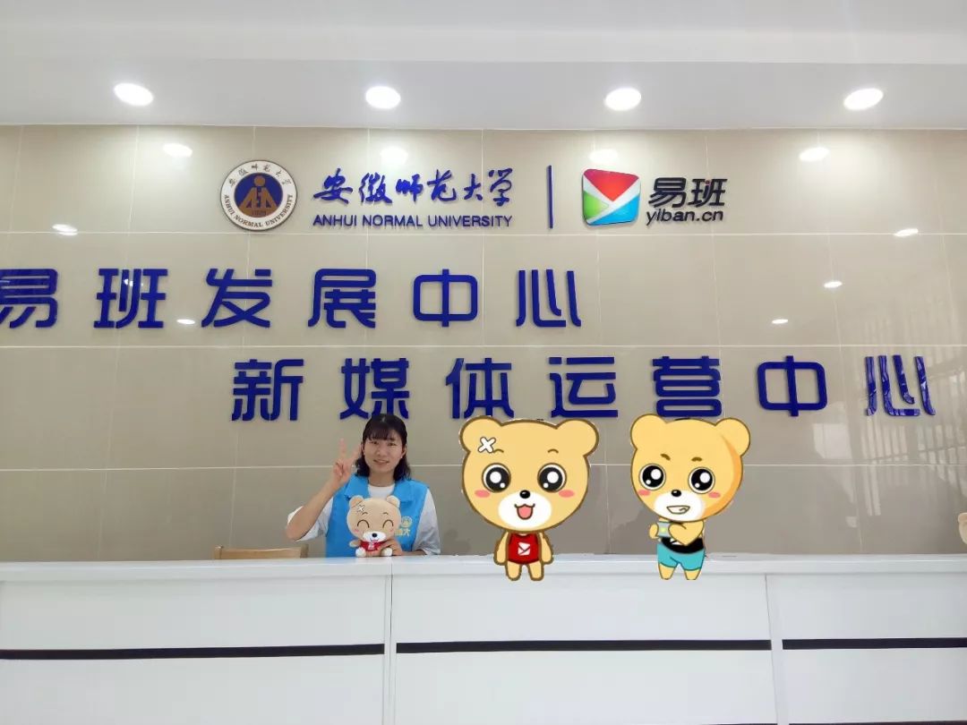 揭秘｜你不知另一面的易班都在这儿了！