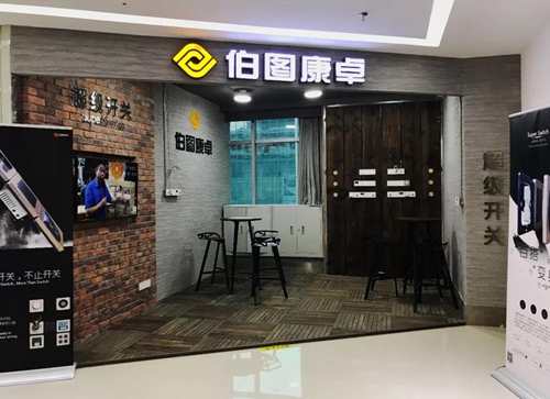 华强智能家居国际交易中心,深圳国际智能家居大会