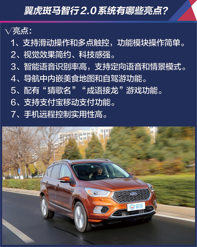 福特翼虎好玩功能,福特翼虎可以玩穿越吗