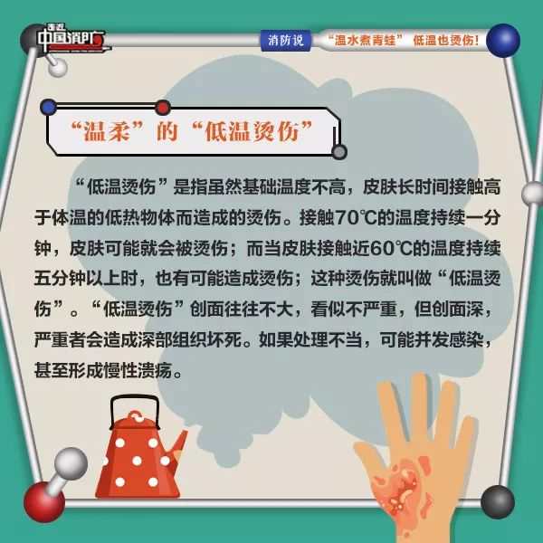 温水煮青蛙有多难受,温水煮青蛙和低温烫伤的区别