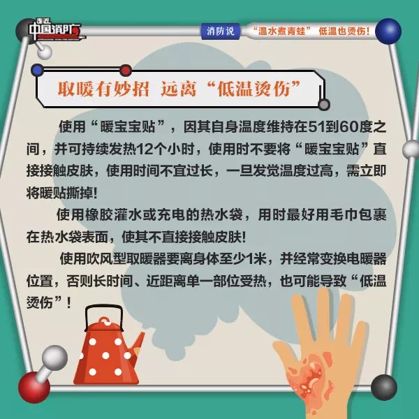 温水煮青蛙和低温烫伤的区别,温水煮青蛙有危险吗