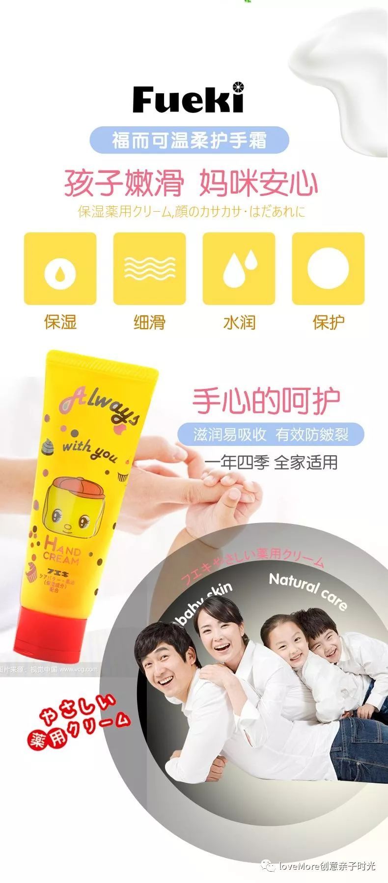 日本进口给孩子用的保湿霜,fueki面霜日本价格