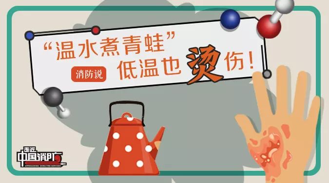 温水煮青蛙效应的事例,温水煮青蛙低温烫伤