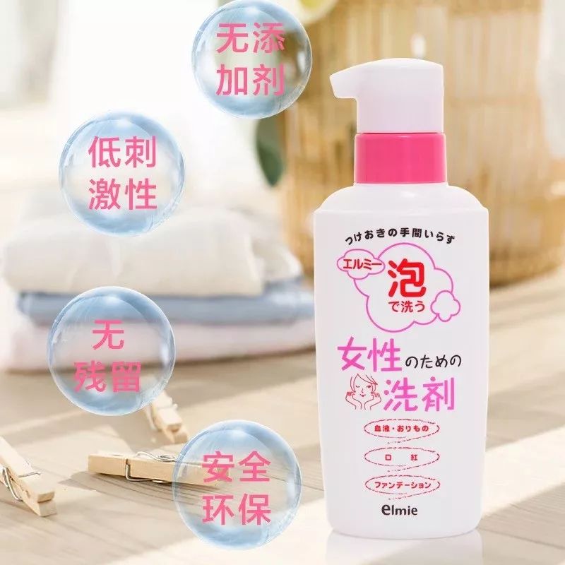 内衣裤女专用清洗液杀菌抑菌,日本牌子内衣裤专用清洗液