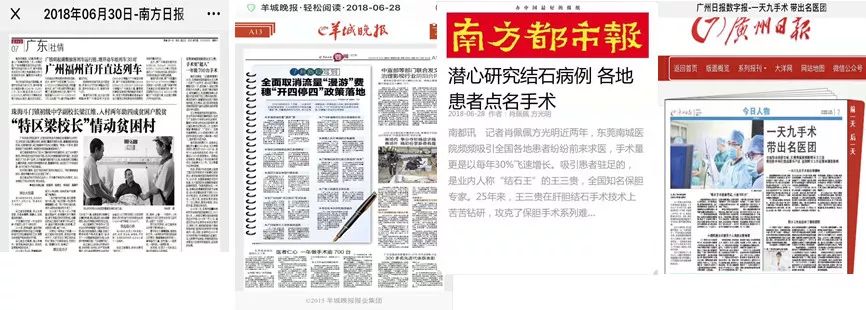 2018“广东好医生”有东莞的这位“结石王”，他建了个博物馆，珍藏了2300+份人体结石！