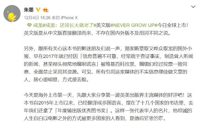 成龙发英文版自传,成龙抛弃小龙女后事业仍风生水起