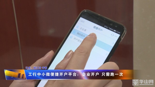 工商银行中小微企业便捷开户,中小微企业开户服务平台