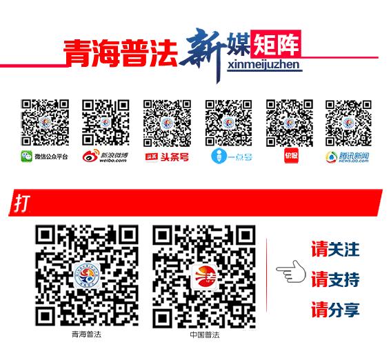 青海省“不忘初心、牢记使命”主题教育学习先进典型——倪斌