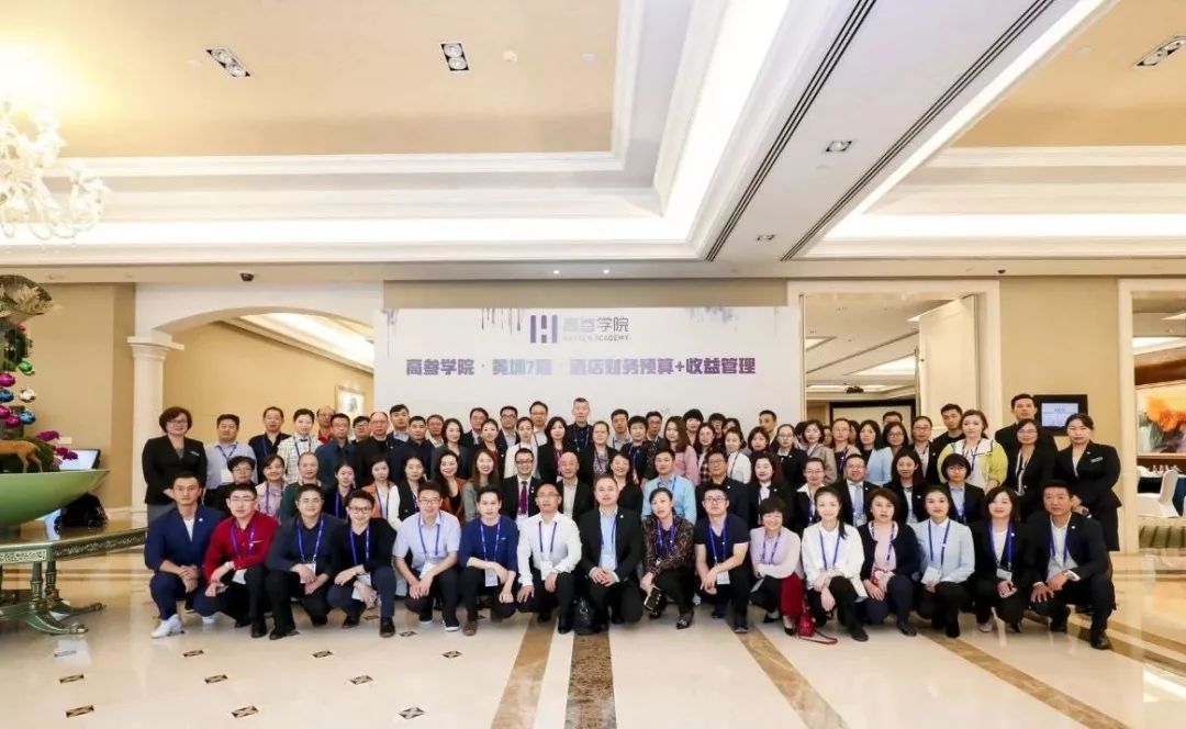 上百位酒店高管齐聚厦门，学习最实用有趣的财务管控与收益管理课程｜高参学院·黄埔7期