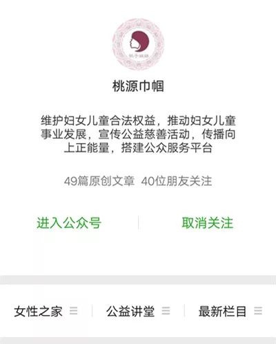 获得全国妇联黄晓薇点赞的“桃子姐姐”，到底有多厉害？