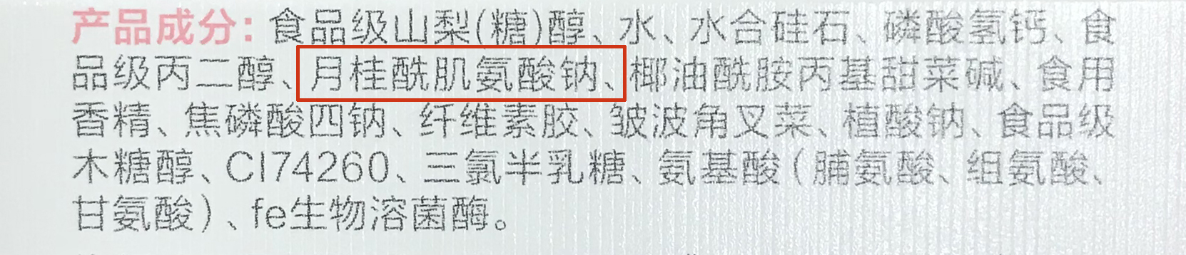 扒一扒超市里的大牌牙膏,扒一扒超市的牙膏