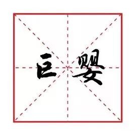 两个字的网络流行语有哪些呢英语,流行语2019英文