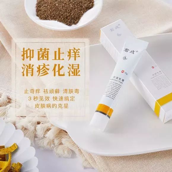 清凉止痒防暑醒神膏,止痒的草药膏