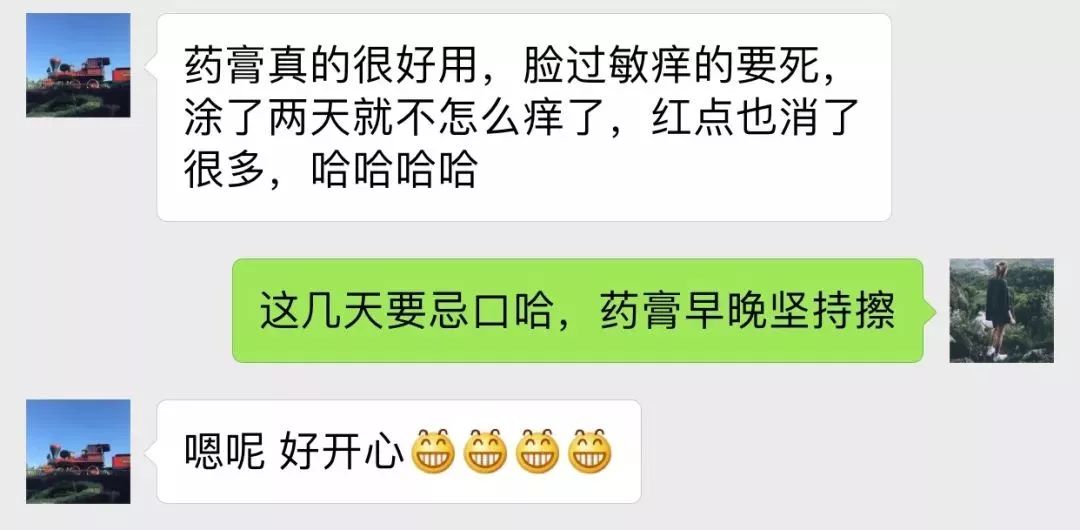 清凉止痒防暑醒神膏,止痒的草药膏