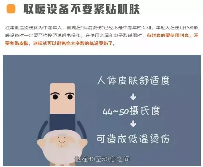 电暖宝多少度会引起低温烫伤,防烫伤电暖器