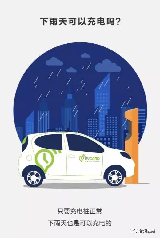 临海共享汽车,临海共享自行车